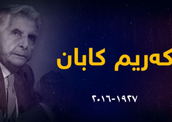 Estareyêko geş o hunerê kurdî: Kerîm Kaban