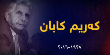 Estareyêko geş o hunerê kurdî: Kerîm Kaban