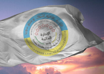 Rêveberiya Xweser: Peyman gaveke dîrokî ye