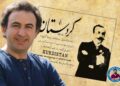‘Rojnameya Kurdistan hafizayeke neteweyî ava kir’