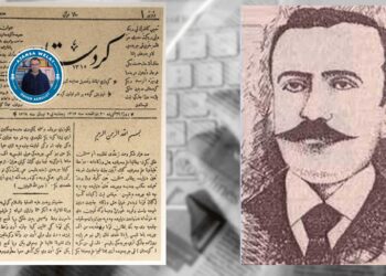 Koka Çapemeniya Kurdî: Rojnameya Kurdistan