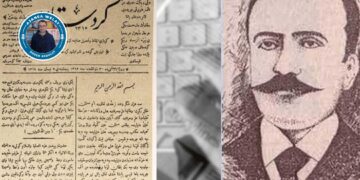 Koka Çapemeniya Kurdî: Rojnameya Kurdistan