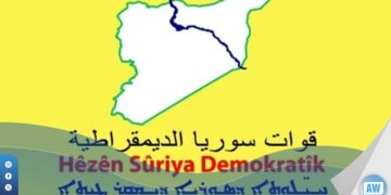 Komên hikûmeta demkî êrişî 4 noxteyên HSDê kir