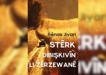 Pirtûkek nû ya Rênas Jiyan derçû