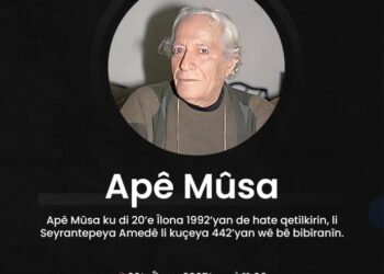 Mûsa Anter do bêro vîrardene