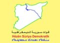 HSD: Komên hikûmeta demkî hewl didin têkevin taxan