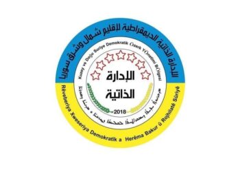 Rêveberiya Xweser: Dem hatiye HSD cihê xwe di artêşa nû ya Sûriyeyê de bigire