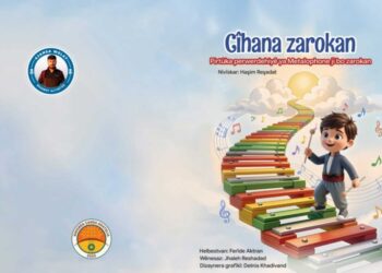 ‘Muzîkê kurdkî wayîrê dewlemendîyêka girde yo’