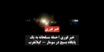 Li Kirmaşanê qesra bajêr hat şewitandin û baregeh hat gulebarankirin HATE NÛKIRIN