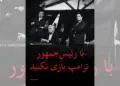 Amerîka bi peyama ‘Trump çi bêje wî dike’ hişyarî da Îranê