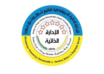 Rêveberiya Xweser bang li hezên garantor kir ku erkên xwe bi cih bînin