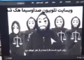 Televîzyona Rejîmê Îranî ameye hackkerdene: Vîdeoyê çalakîyan ameyê weşanayene