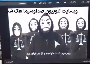 Televîzyona Rejîmê Îranî ameye hackkerdene: Vîdeoyê çalakîyan ameyê weşanayene