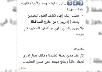 Hikumeta Demkî ya Sûriyê mamosteyên Elewî ji kar derxistin