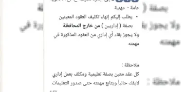 Hikumeta Demkî ya Sûriyê mamosteyên Elewî ji kar derxistin