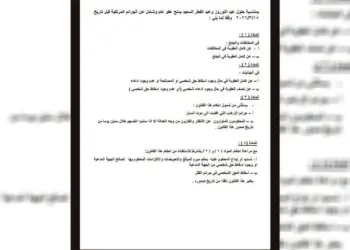 Rêveberiya Xweser efûya giştî derxist