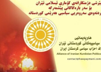 Hevpeymaniya Hêzên Rojhilat: Êrîşên li dijî pêşmergeyan binpêkirina serweriyê ye