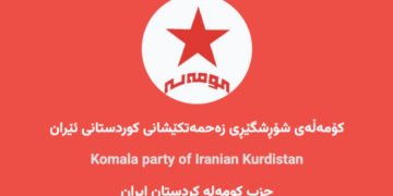 Komeleya Şoreşgerî tevlî Hevpeymaniya Hêzên Siyasî yên Rojhilat bû