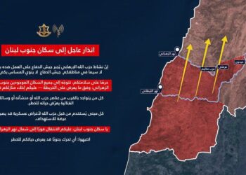 Îsraîl dagirkirina başûrê Libnanê berfireh dike