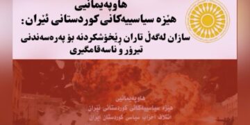 Hevpeymaniya Hêzên Siyasî yên Rojhilat: Divê Iraq helwesteke cîdî raber bike