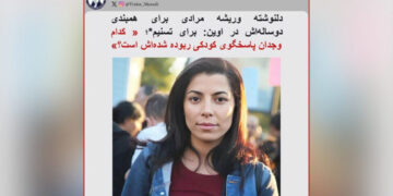 Werîşe Muradî ji bo zaroka li qawişa wan e nameyek nivîsand