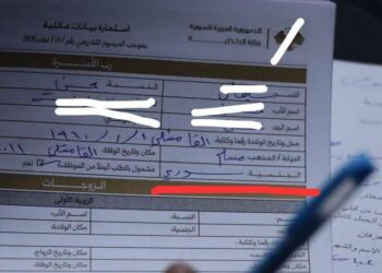 Hikûmeta Demkî paşve gav avêt: Pênaseya ‘Ereb’ hate rakirin