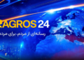 Zagros 24 TV dest bi weşanê dike