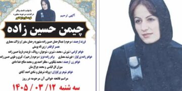 Hêzên Talîbanê dayika Kurd û keça wê kuştin